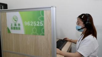 上海市心理热线962525开通，心理咨询人员24小时值守
