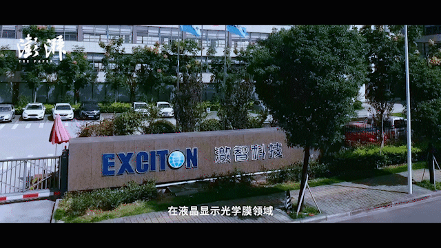 激智科技初创时,融资难也是绕不开的问题.