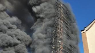 意大利米兰市郊一高层建筑突发大火，伤亡情况不明