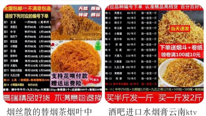 最好的烟丝哪里卖 118.jpg