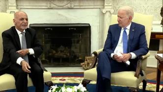 外媒曝拜登与阿富汗总统最后一次通话：均未料到一个月内变天
