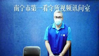 广西中医药大学原副校长覃裕旺一审获刑十年六个月