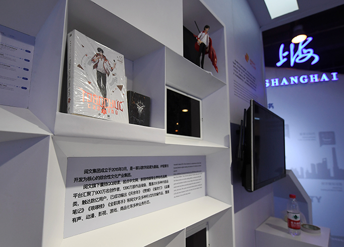 上海展区