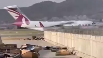 外媒：卡塔尔技术团队乘机抵达喀布尔，将帮助恢复机场运营