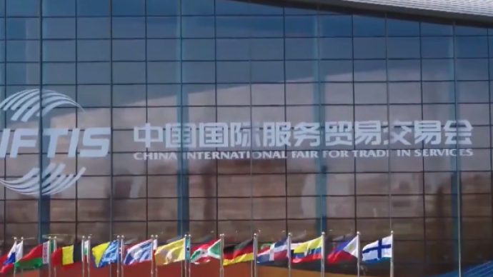 習近平在中國國際服貿會全球服務貿易峰會上的致辭（全文）
