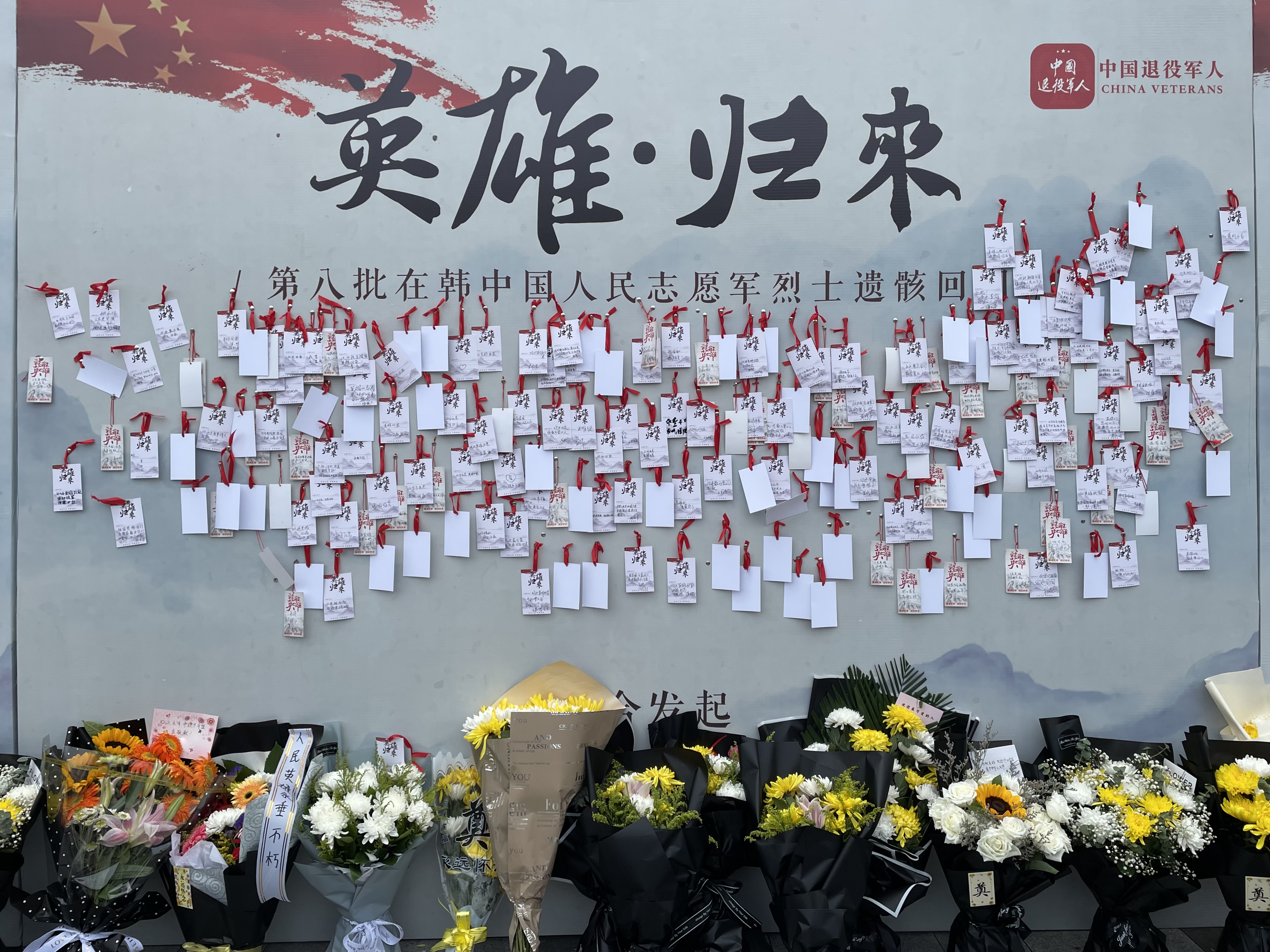 9月3日,沈阳抗美援朝烈士陵园门口,市民通过献花和留言的方式悼念英雄