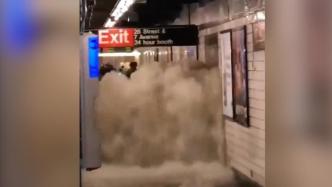 实拍飓风“艾达”席卷美东：洪水如瀑布般灌入地铁站