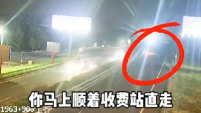 孕妇驾车上高速报警称刹车失灵，交警在线引导自救