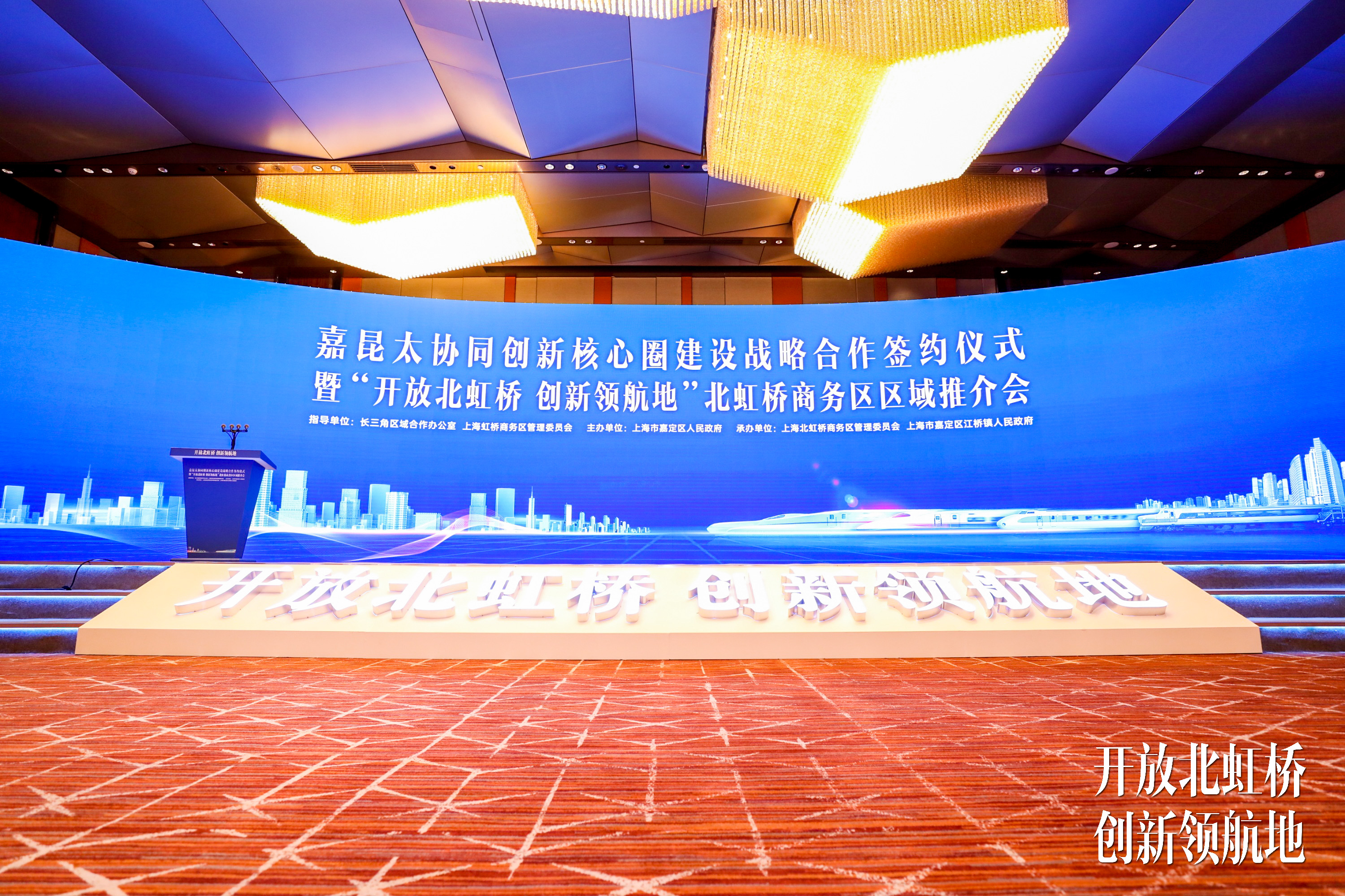 9月3日,嘉昆太协同创新核心圈建设战略合作签约仪式在上海嘉定举行