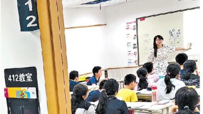 理论动态丨“影子教育”及其治理