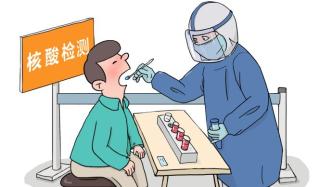 上海公立医疗机构新冠病毒核酸单样本检测价格下调至60元