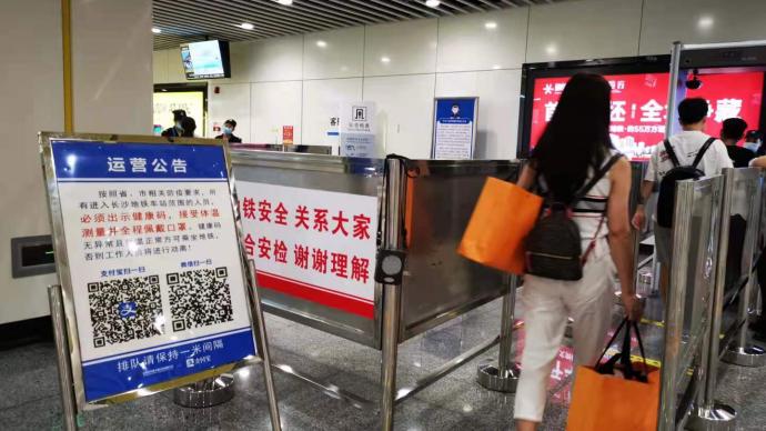 长沙地铁：不再查验疫苗接种情况，不再登记未接种者个人信息