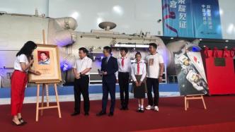 走近航天，中国空间站科创体验基地在中国科技馆挂牌