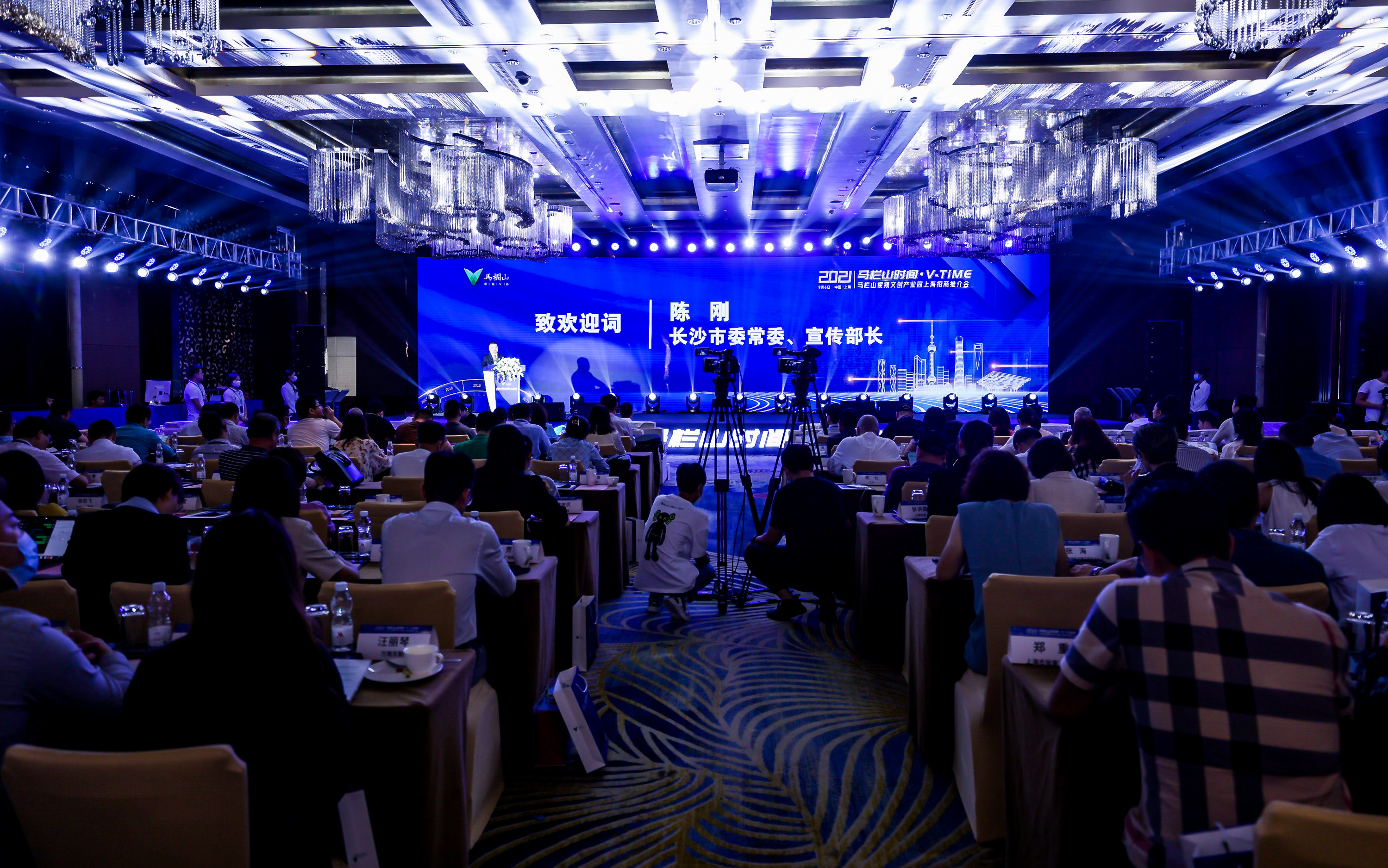 科技为文化赋能,马栏山视频文创园在上海举行招商引资推介会