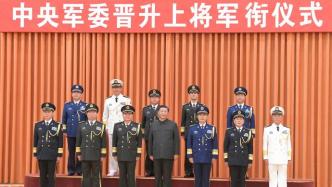 中央军委主席习近平向晋升上将军衔的军官颁发命令状