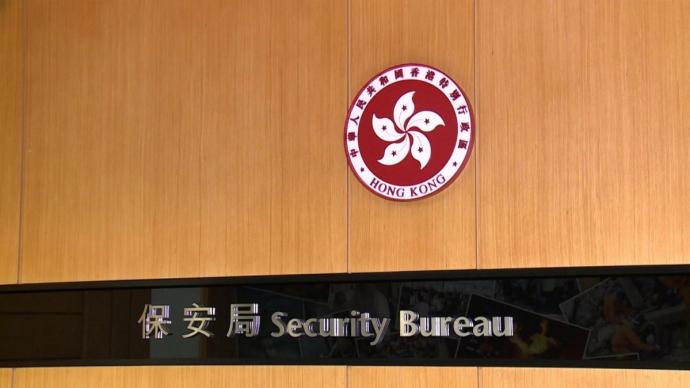 香港保安局：壹传媒将清盘归咎于执法行动是混淆视听及转移责任