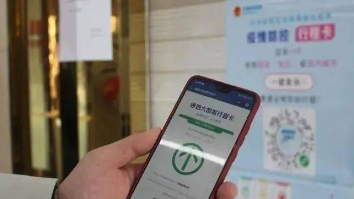 广东：监护人应主动提供与婴幼儿共同生活家庭成员行程健康码