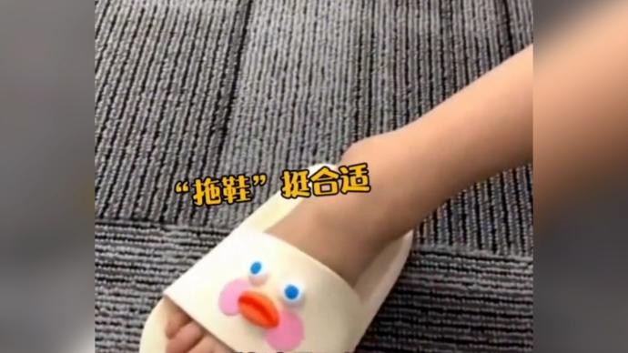 爸爸用拖鞋手机壳女儿穿上一脚踩坏