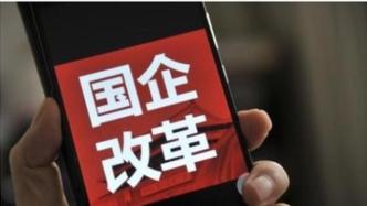 央企董事会工作规则试行：董事长是董事会规范运行第一责任人