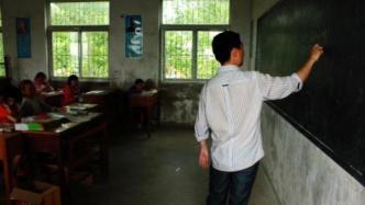 2013年以来，中央财政累计投入303亿补贴乡村教师生活