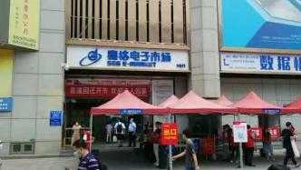 深圳赛格大厦恢复运营首日：商家考虑生存问题期盼生意红火