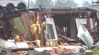 保险公司拒绝赔付，飓风“艾达”致美灾民损失惨重