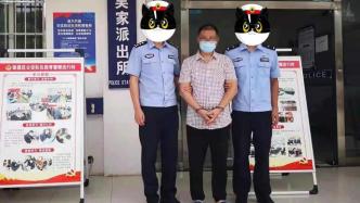 一潜逃18年涉命案嫌犯在重庆落网，已移交成都警方