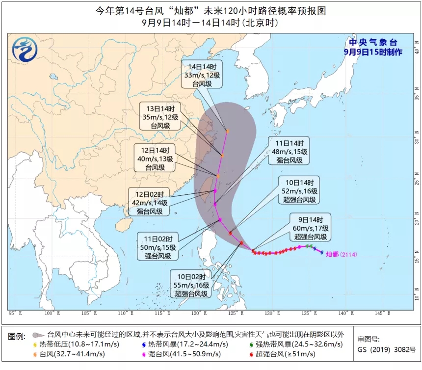 路径大调整 9月12日后 台风 灿都 外围或影响上海 浦江头条 澎湃新闻 The Paper