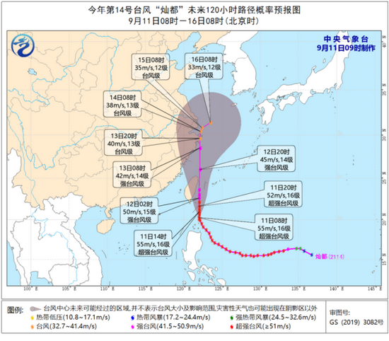 台风“灿都”明天起影响上海。 中央气象台 图