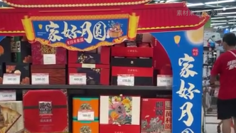重庆有超市月饼礼盒现“阴阳价”：1380元问完变380元