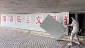 上海一男子霸占桥洞搭违建，为掩人耳目竟用上核心价值观标语