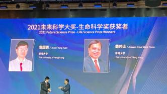 百万美元未来科学大奖揭晓：SARS病原及传播链发现者获奖