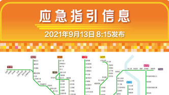 灿都丨上海轨道交通5条线路区段暂停运营