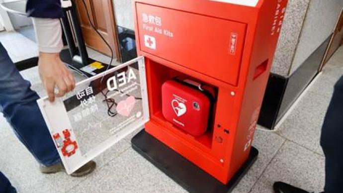 中國紅十字基金會：向北京地區學校捐贈“應急救護一體機”