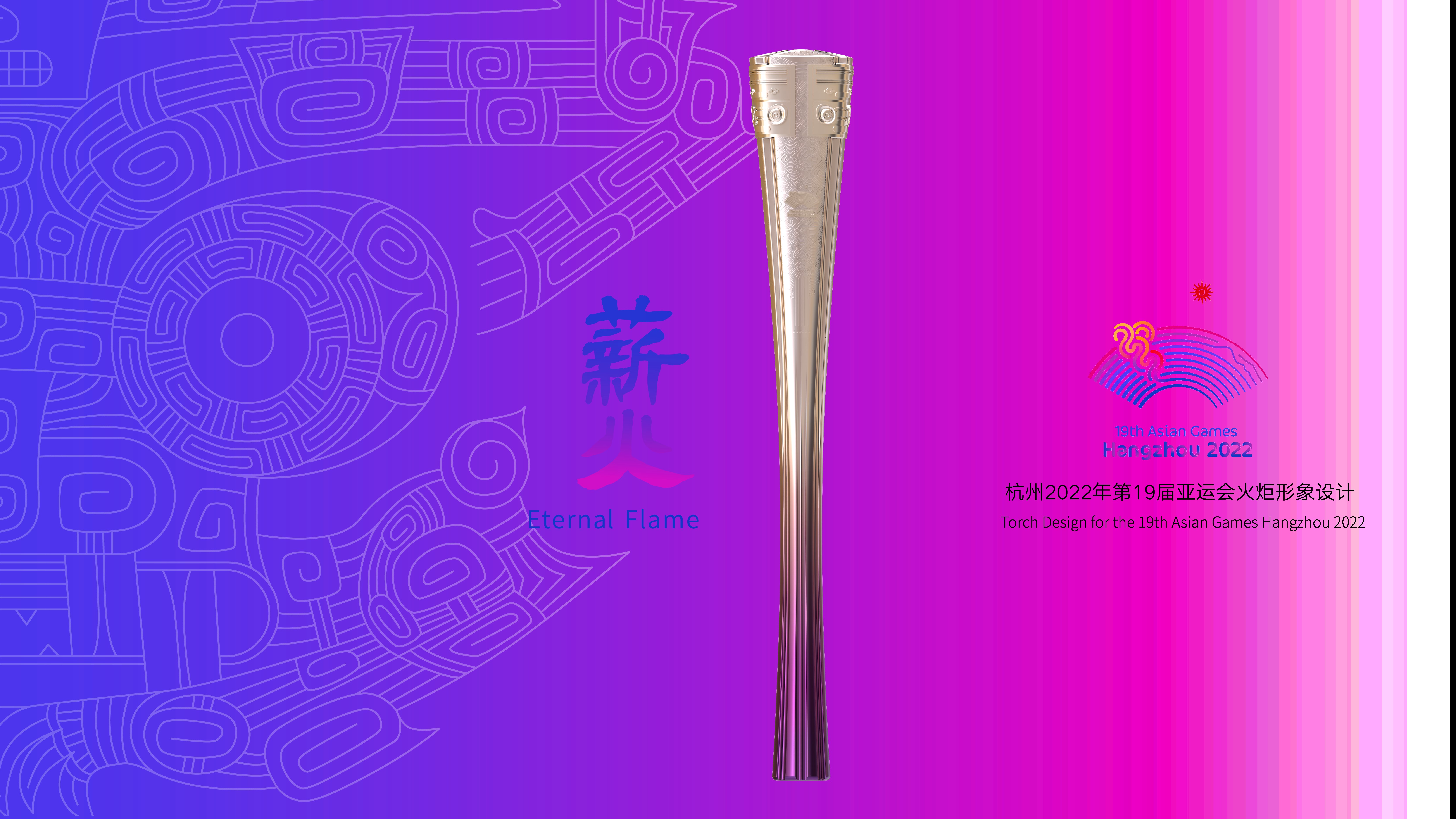 全球首创 杭州亚运会推出"亚运数字火炬手"