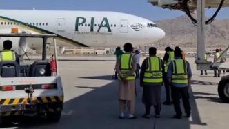 巴基斯坦客机降落喀布尔，为塔利班接管后首架国际商业航班