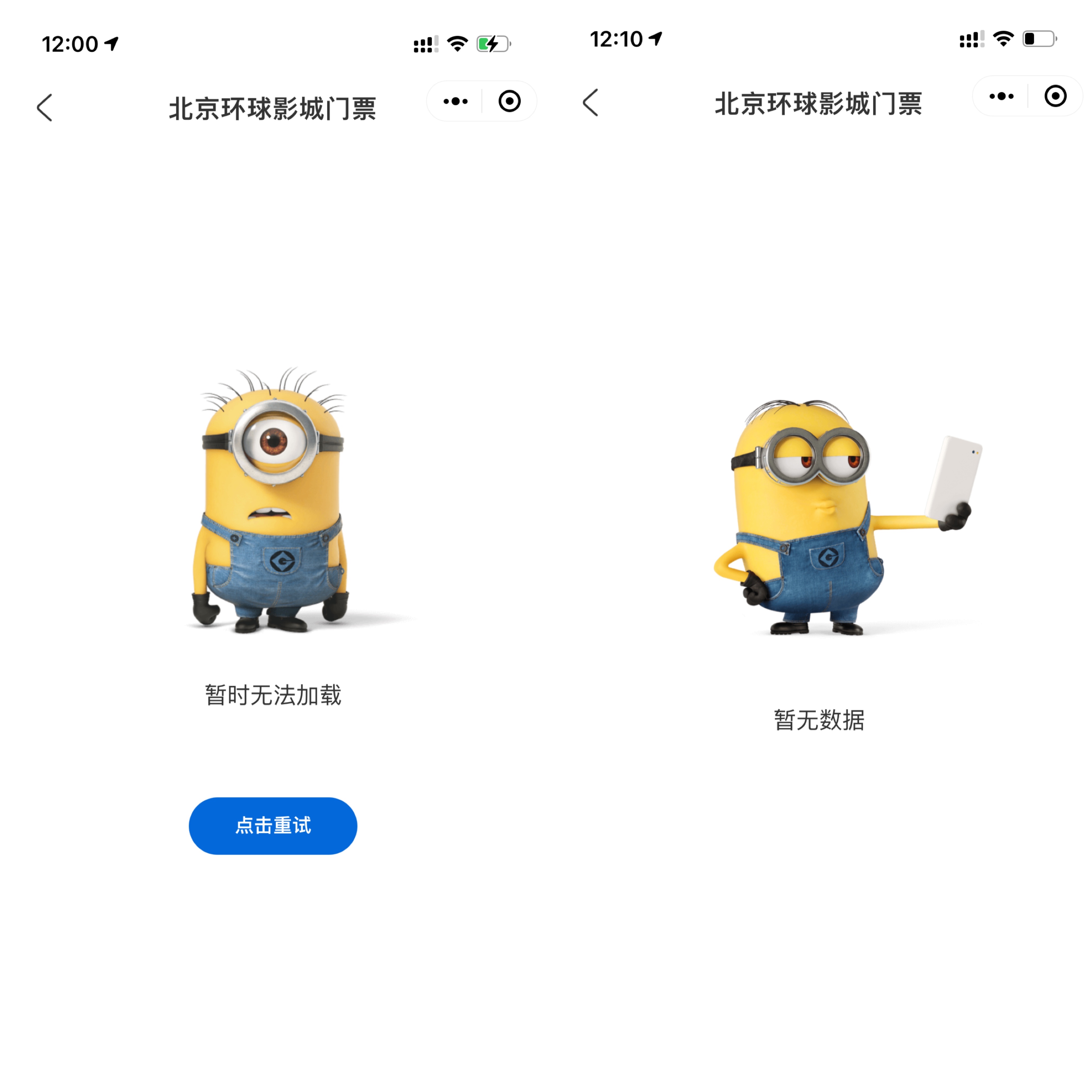 北京环球度假区官方App、微信小程序等官方购票平台一度无法显示。
