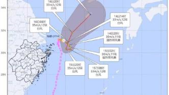 浙江下調防臺風應急響應至Ⅲ級，省氣象局：仍需警惕持續(xù)風雨