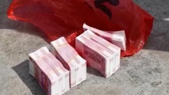 安徽萧县警方抓获两名持假币嫌疑人，现场查获假币十九万余元