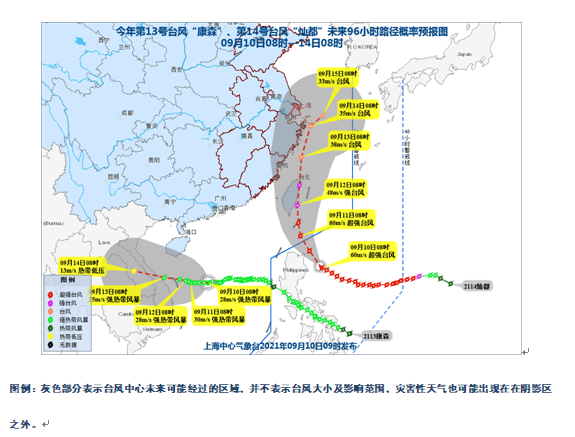 台风灿都将影响上海 周日受外围影响下周初有明显风雨 货捕头杭州女装网 网店货源一件代发货源网 服装批发免费代理