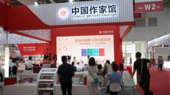北京国际图书博览会开幕，广东主宾省亮相“中国作家馆”