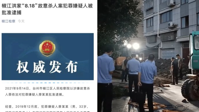 台州通报窨井藏未知名女尸案最新进展：被害人丈夫被批捕
