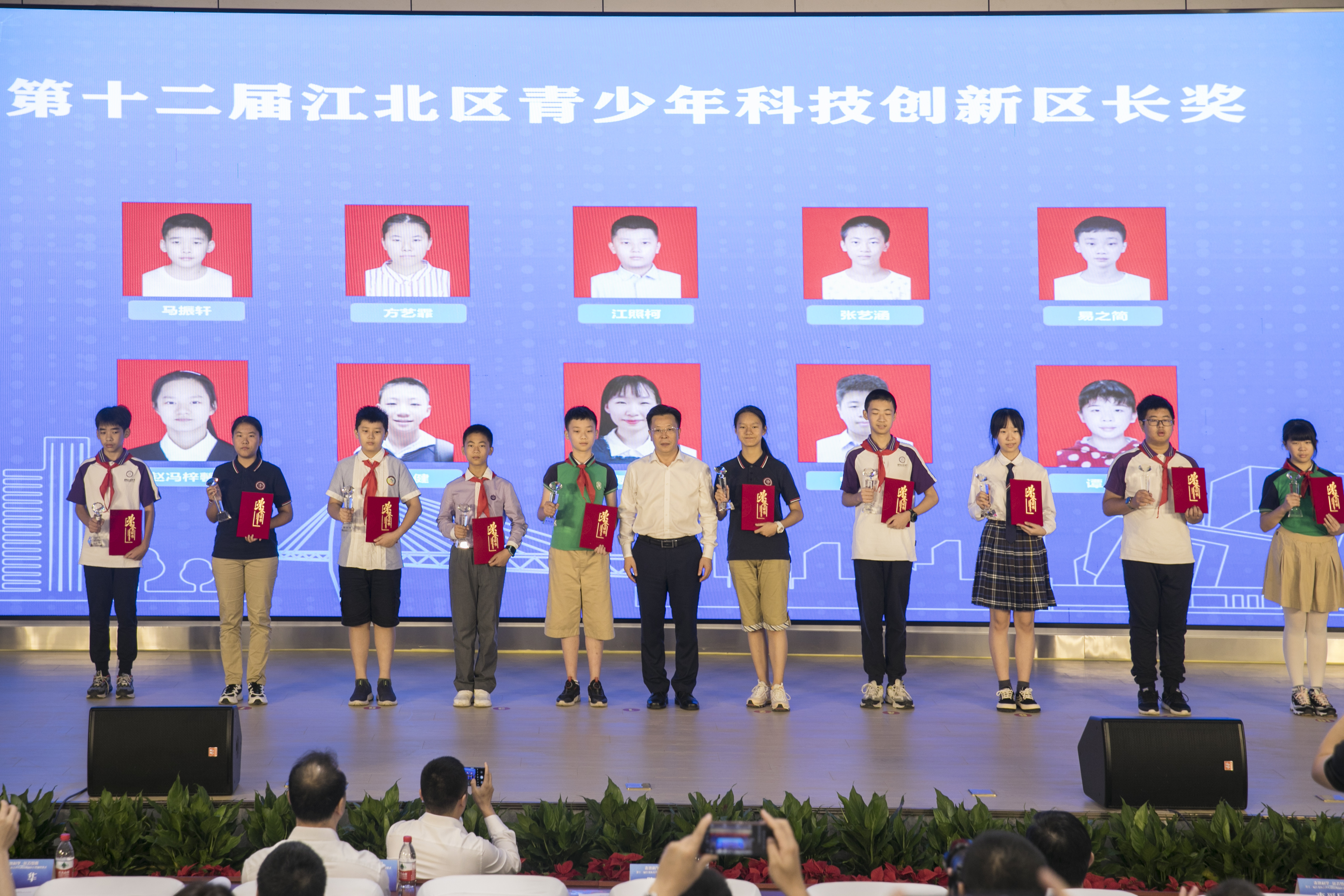 重庆市江北区举办第十二届青少年科技创新区长奖颁奖仪式