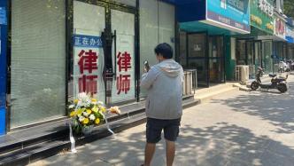 武汉30岁律师遭枪杀案背后：嫌犯有吸毒史，创办过多家企业