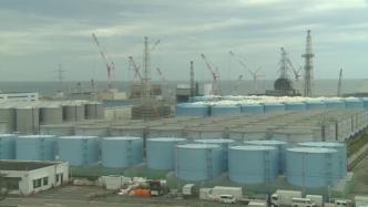 日本东电公司：福岛第一核电站核污水处理装置的滤网几乎全坏