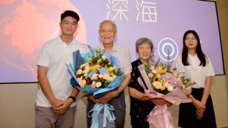 同济汪品先院士与夫人孙湘君教授捐赠两百万，设立海洋奖学金