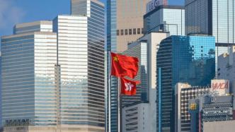 林郑月娥：开展债券通“南向通”是巩固香港国际金融中心地位新里程碑