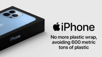 iPhone13停用塑料膜包装：环保考虑