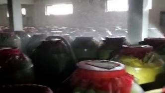 泸州地震200吨高度白酒泄漏，系酒厂被查封的财产