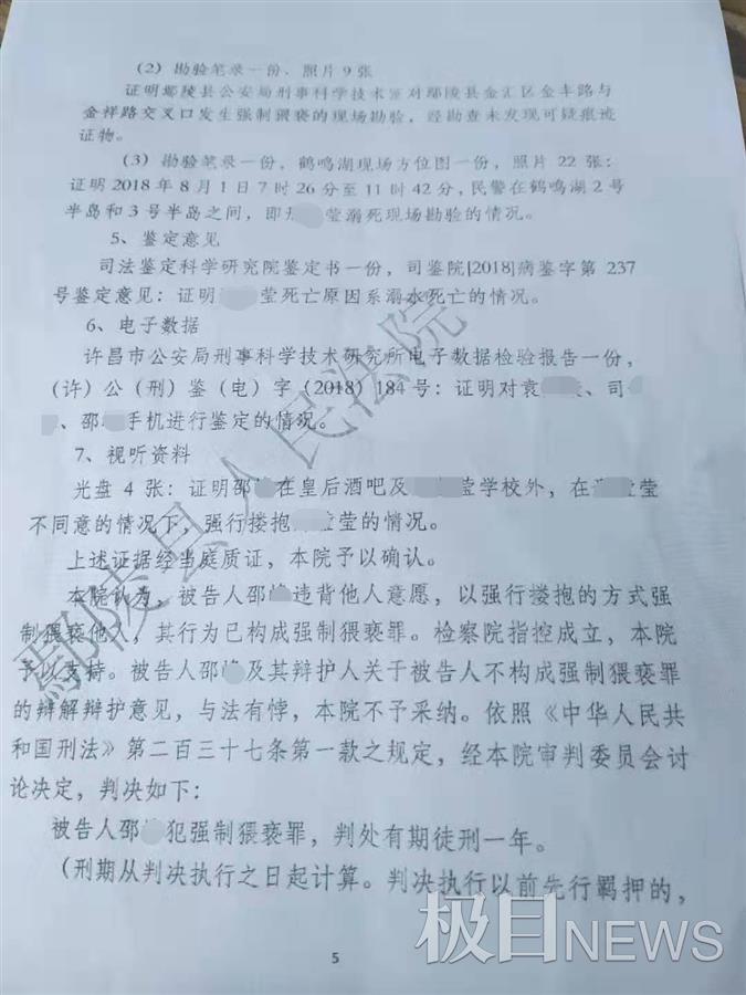家属供图